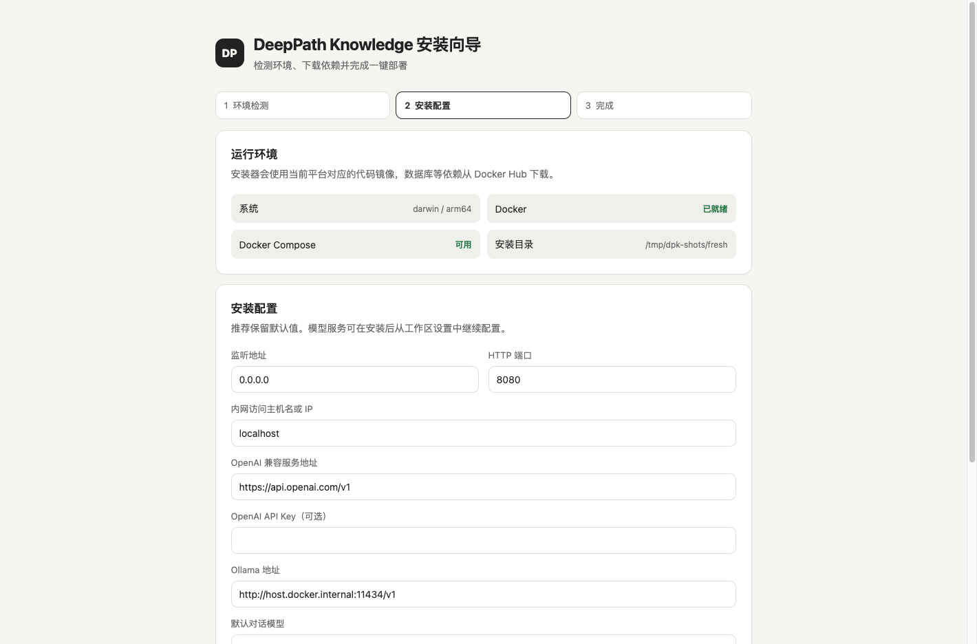 端口占用提示